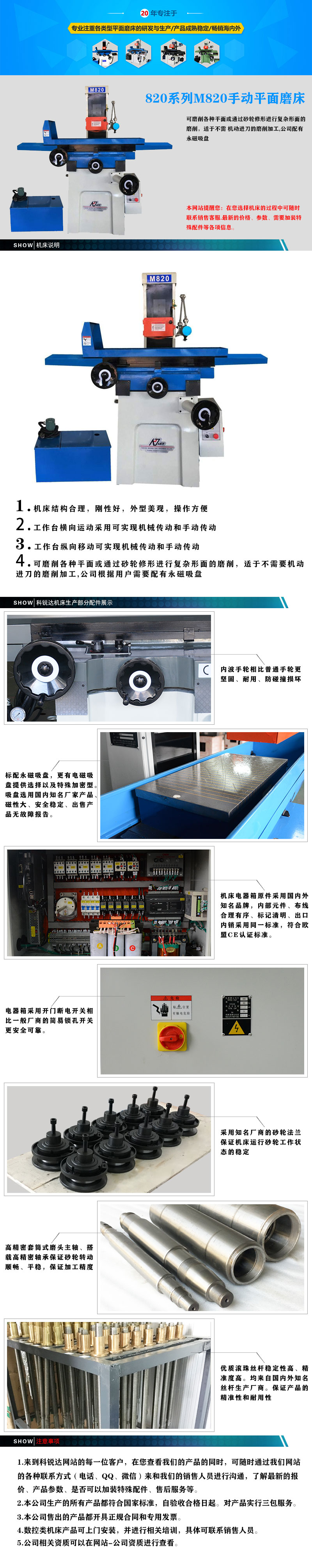 M820平面磨床详细介绍